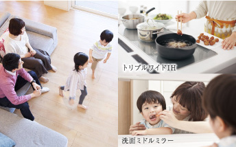 子育て上手の家